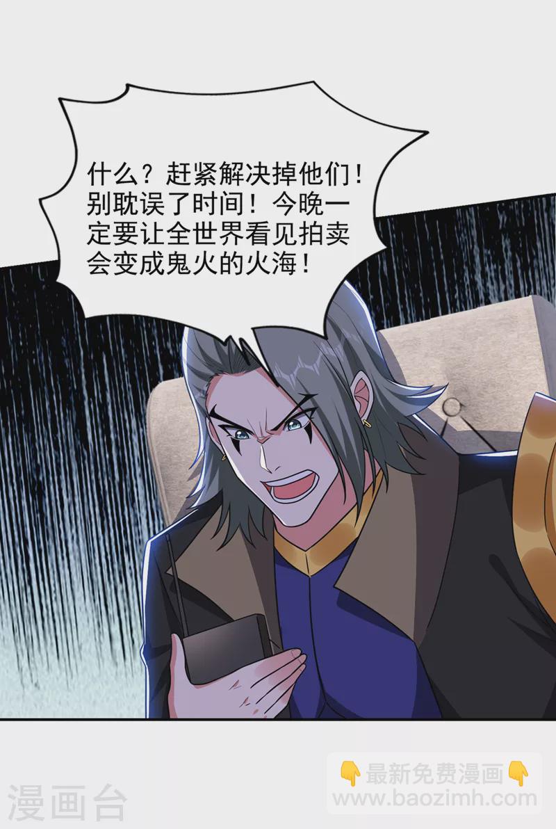 第348话 我们是来灭火的-第351话