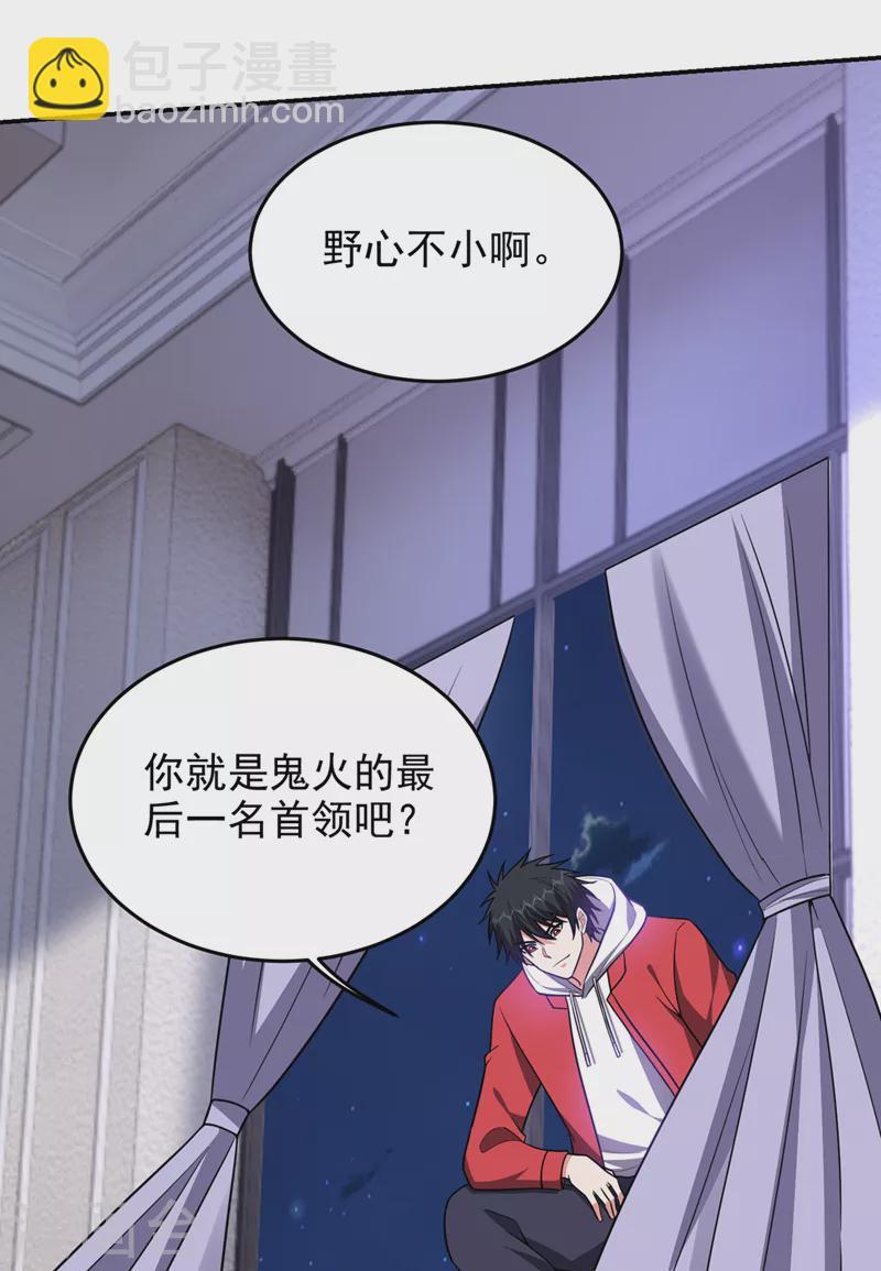 第348话 我们是来灭火的-第351话