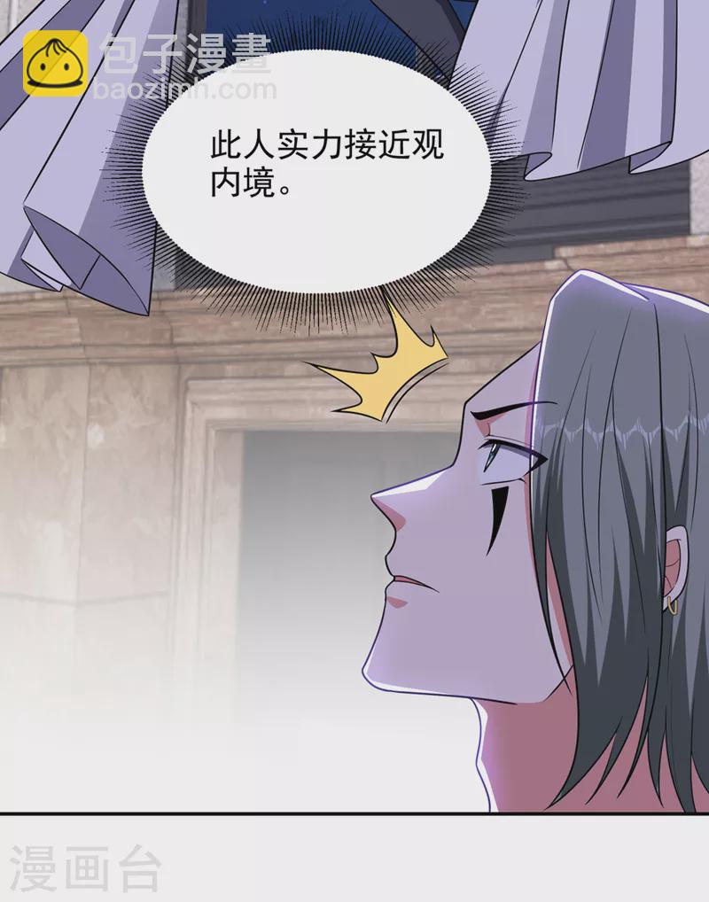 第348话 我们是来灭火的-第351话