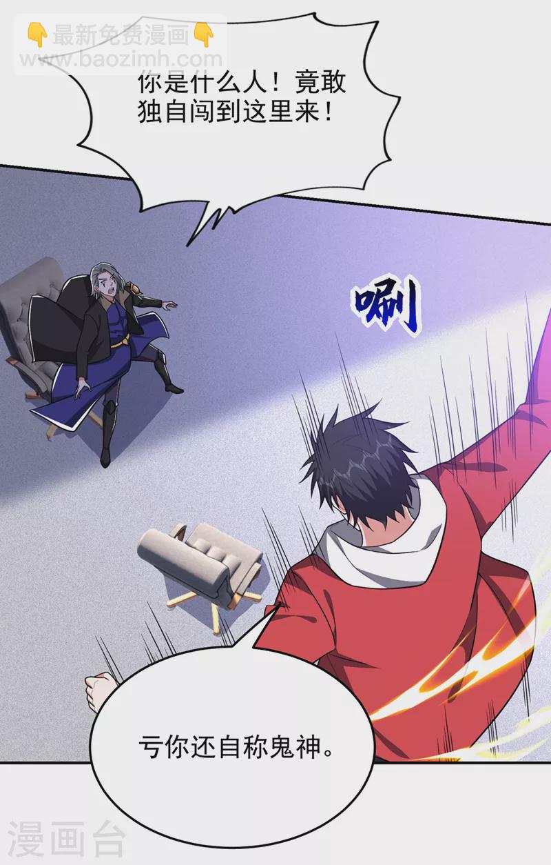 第348话 我们是来灭火的-第351话