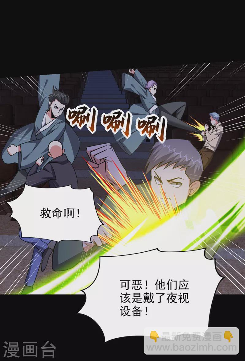 第348话 我们是来灭火的-第351话
