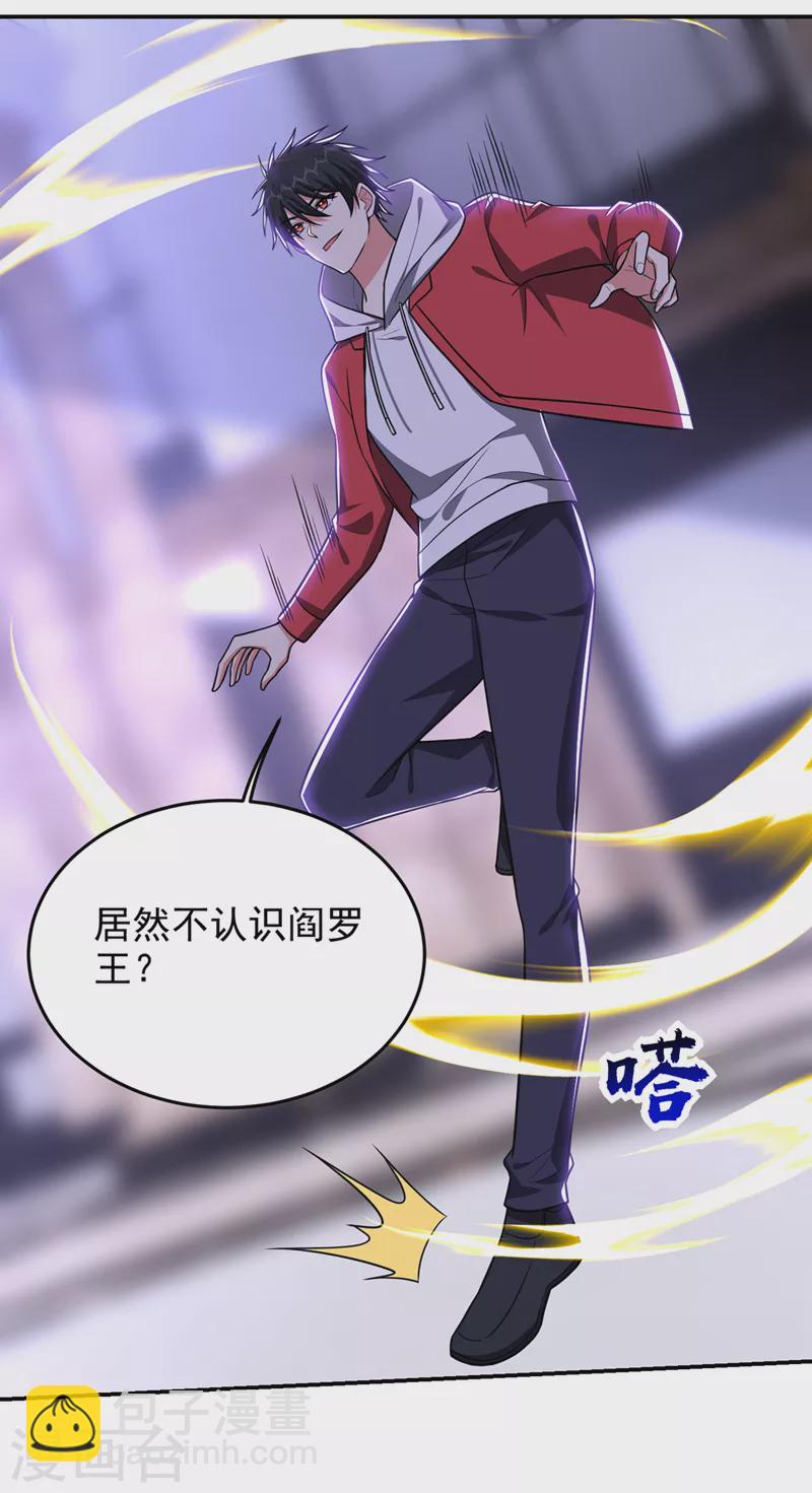 第348话 我们是来灭火的-第351话