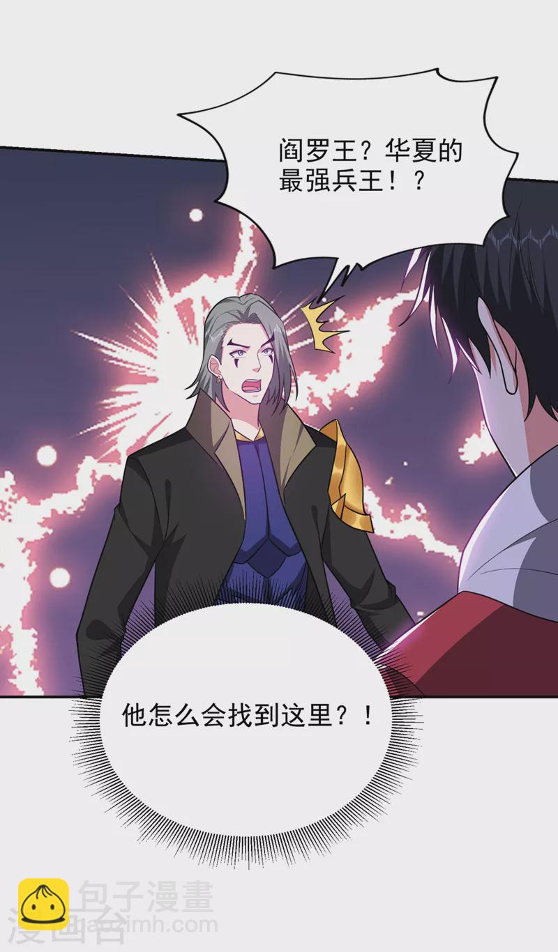 第348话 我们是来灭火的-第351话