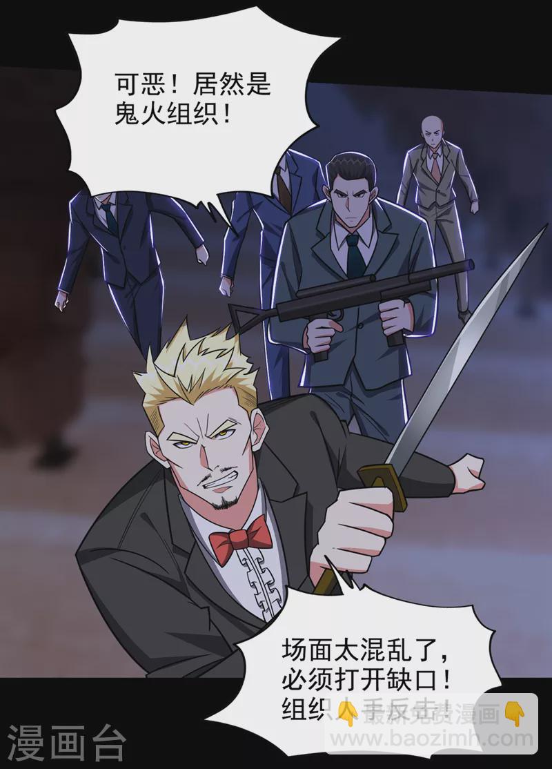 第348话 我们是来灭火的-第351话