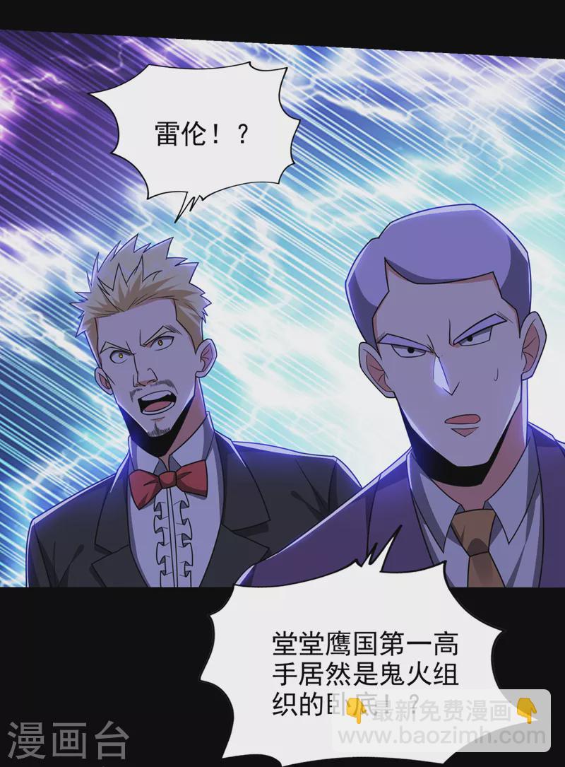 第348话 我们是来灭火的-第351话