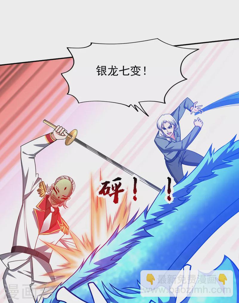 第350话 地狱战队正式回归！-第353话