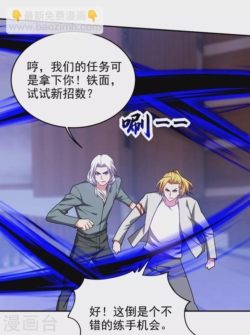 第350话 地狱战队正式回归！-第353话