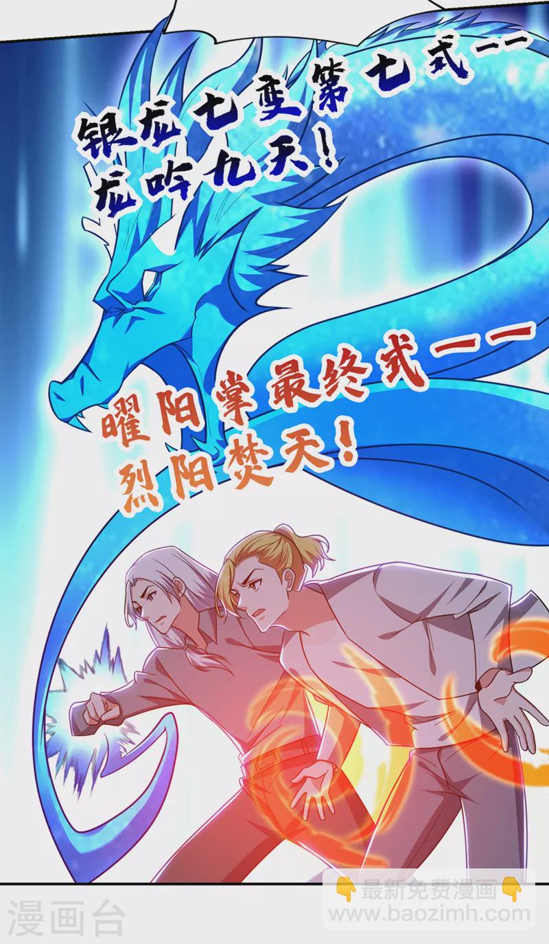 第350话 地狱战队正式回归！-第353话