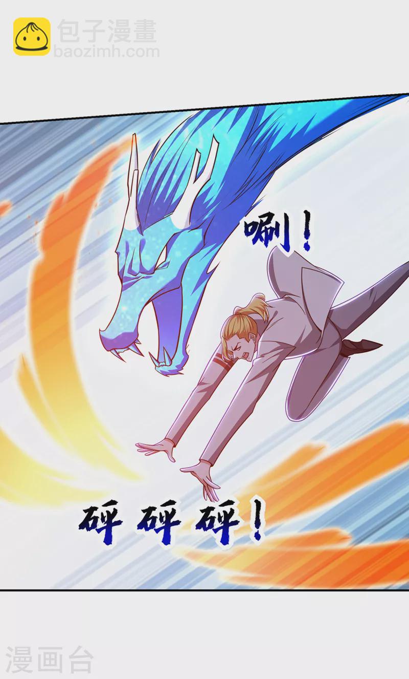 第350话 地狱战队正式回归！-第353话