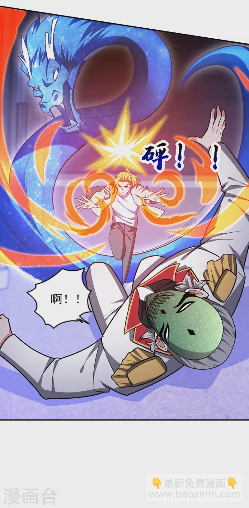 第350话 地狱战队正式回归！-第353话
