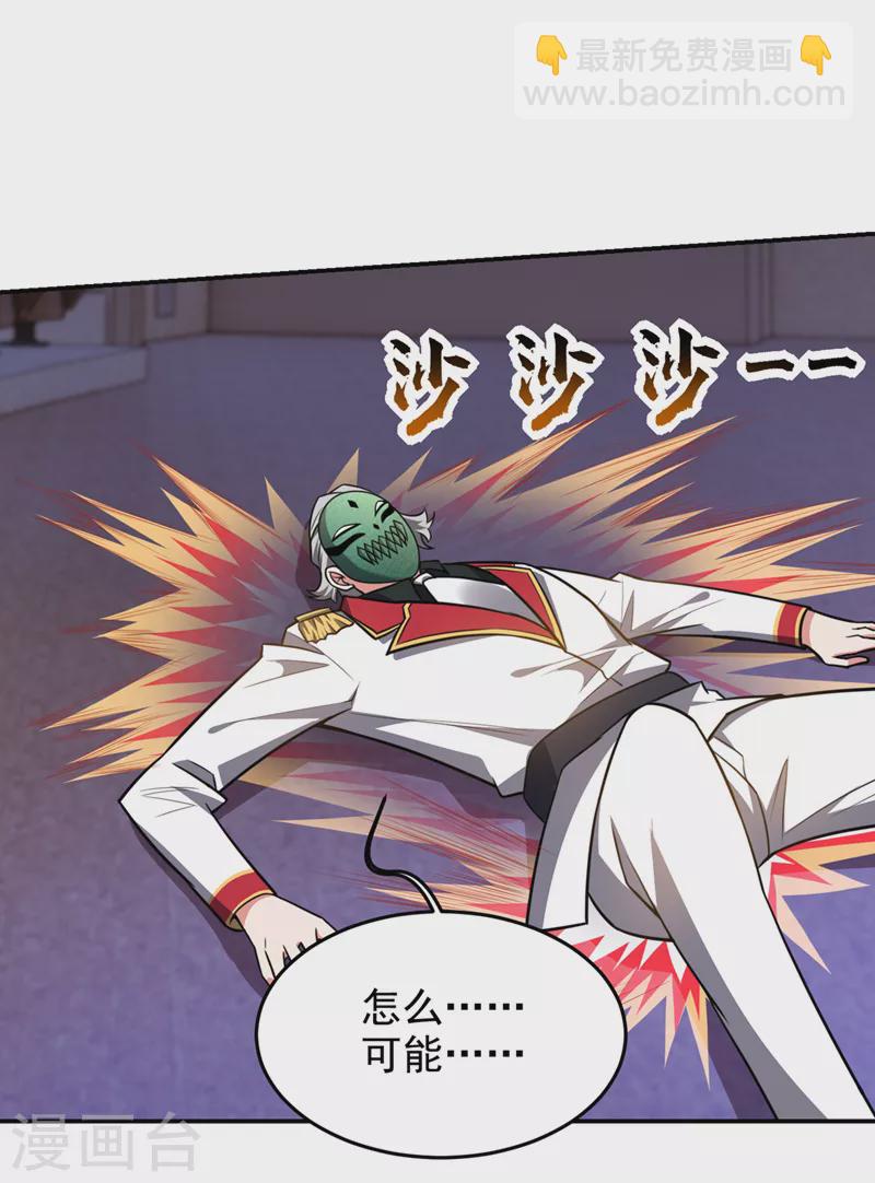 第350话 地狱战队正式回归！-第353话