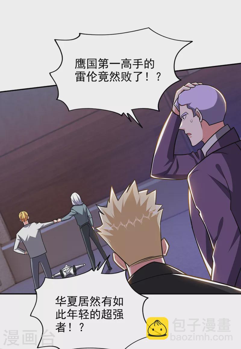 第350话 地狱战队正式回归！-第353话