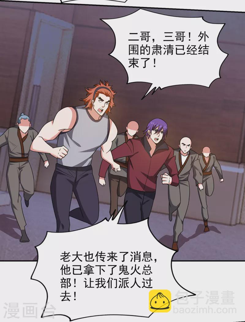 第350话 地狱战队正式回归！-第353话
