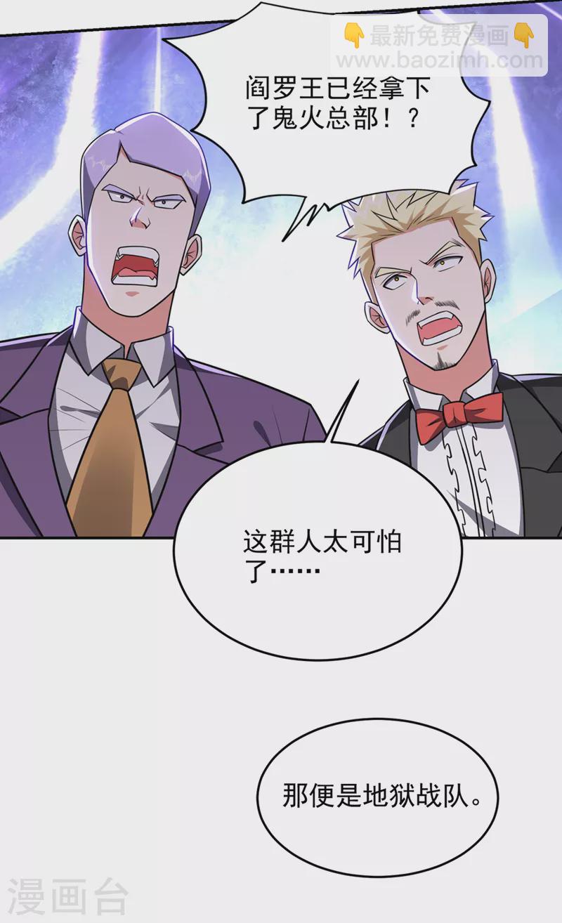 第350话 地狱战队正式回归！-第353话
