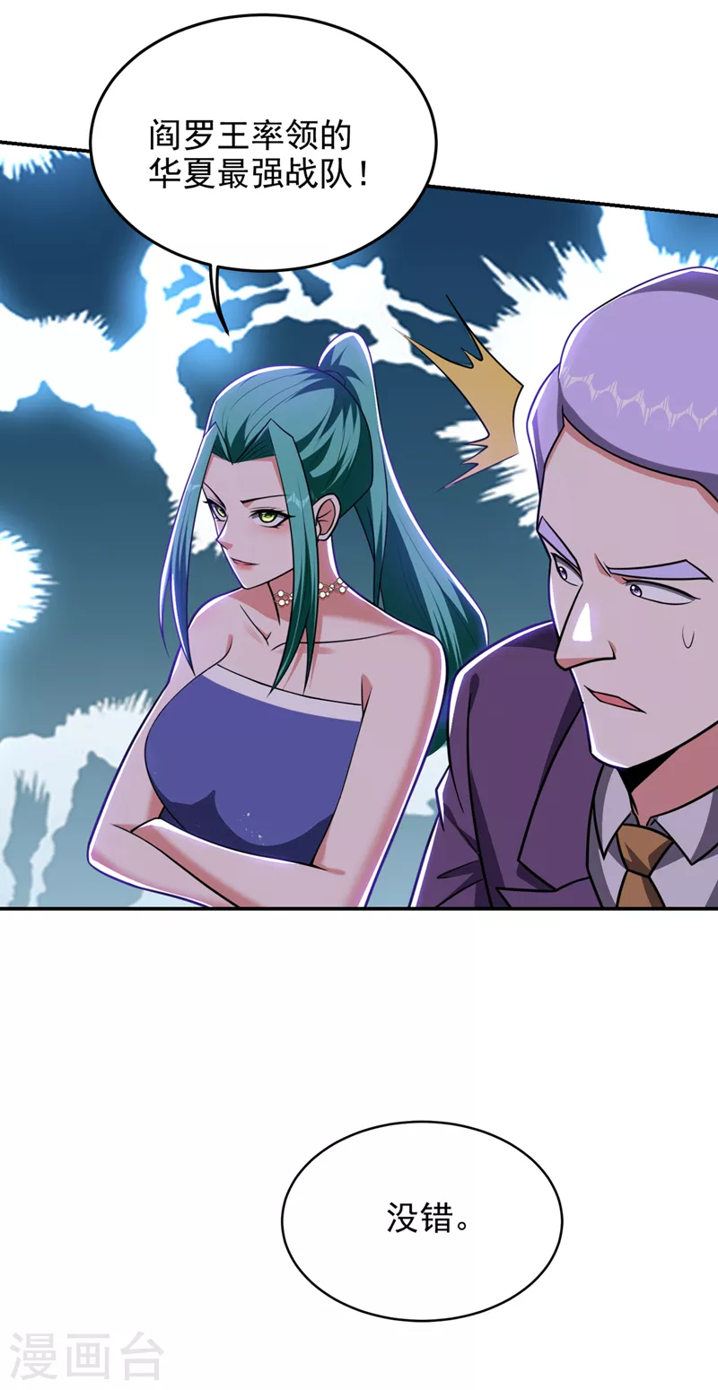 第350话 地狱战队正式回归！-第353话