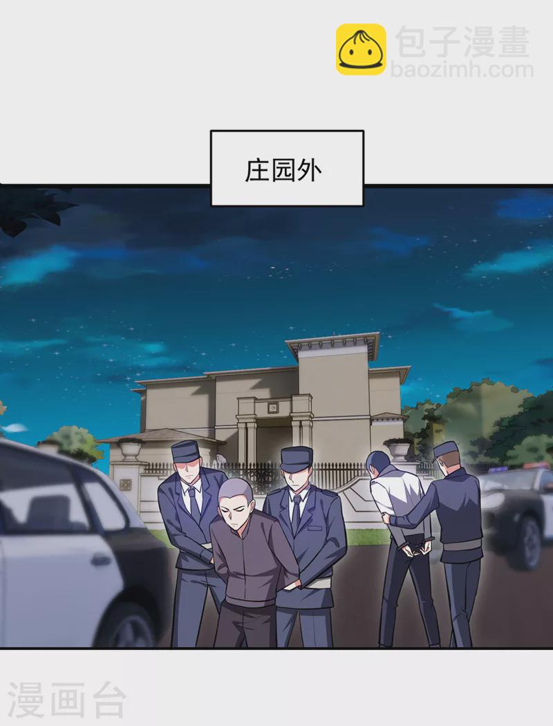 第350话 地狱战队正式回归！-第353话
