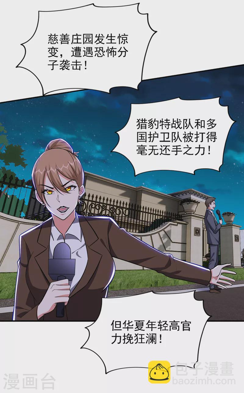 第350话 地狱战队正式回归！-第353话
