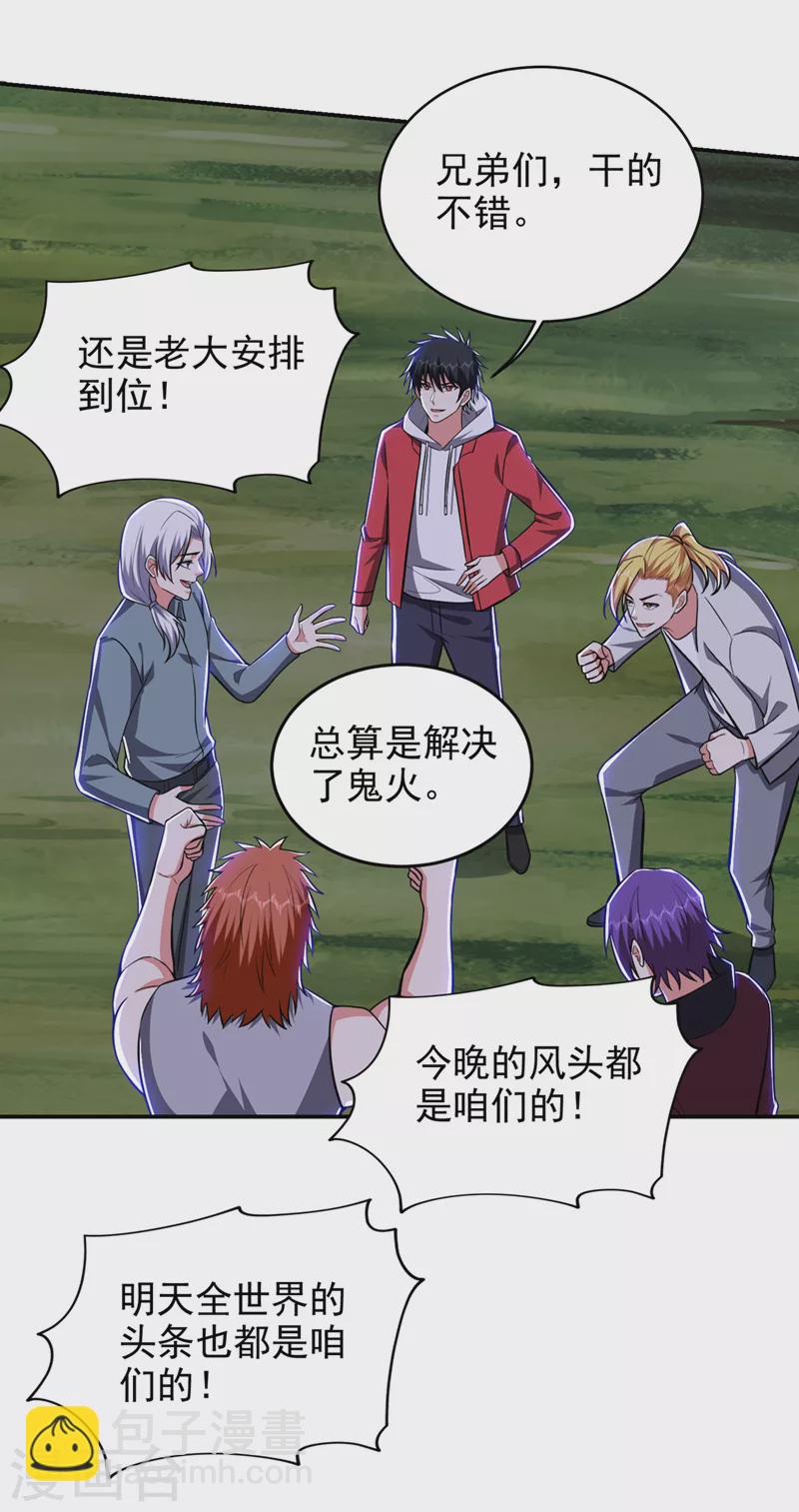 第350话 地狱战队正式回归！-第353话