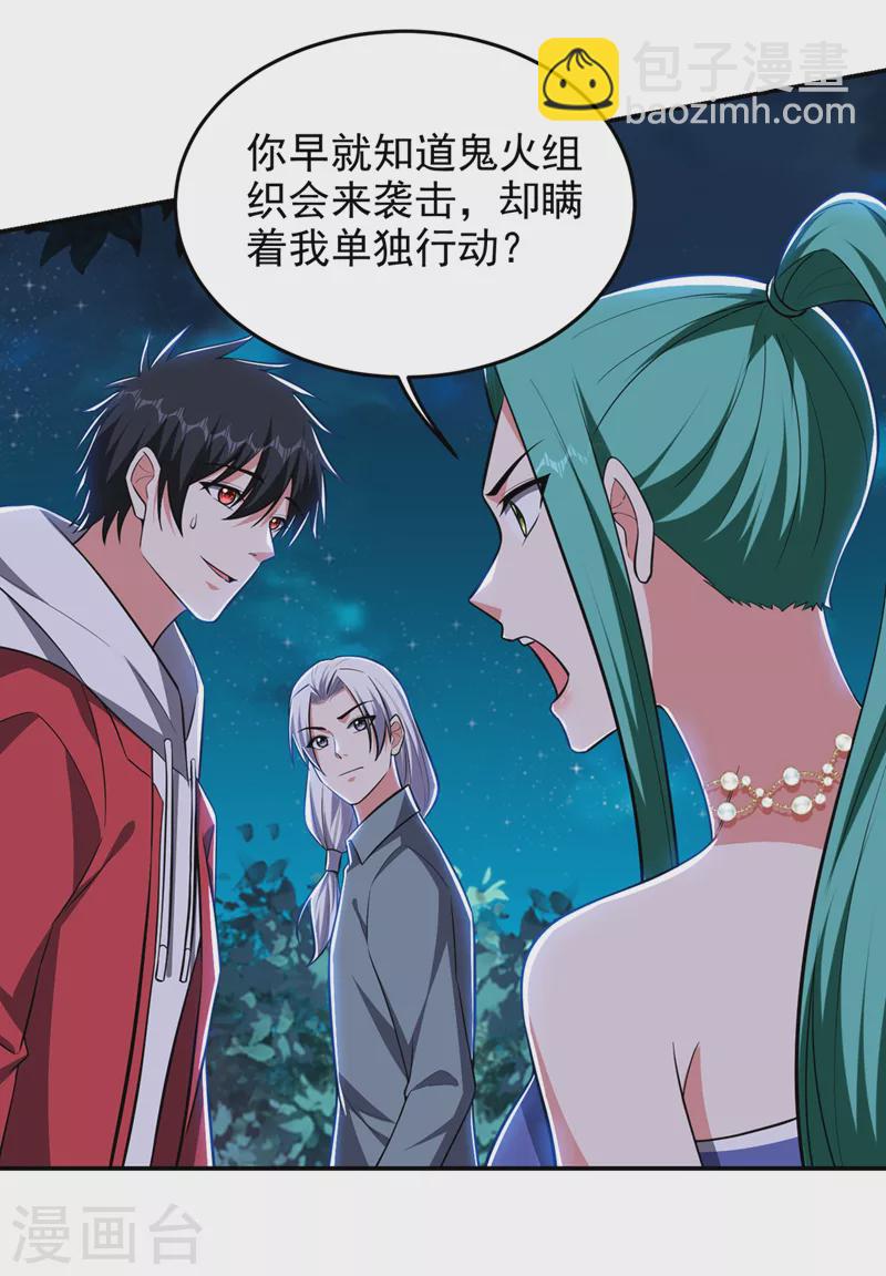 第350话 地狱战队正式回归！-第353话