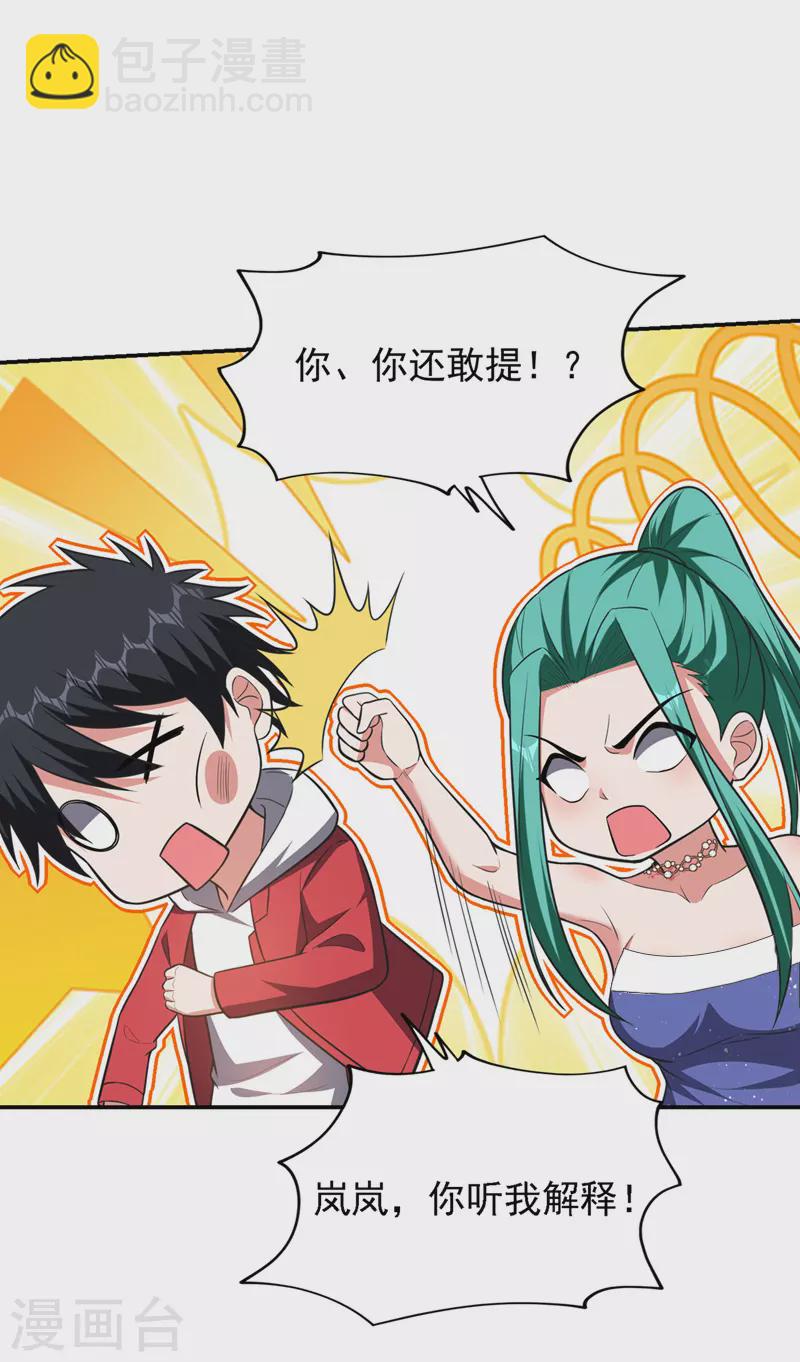 第350话 地狱战队正式回归！-第353话