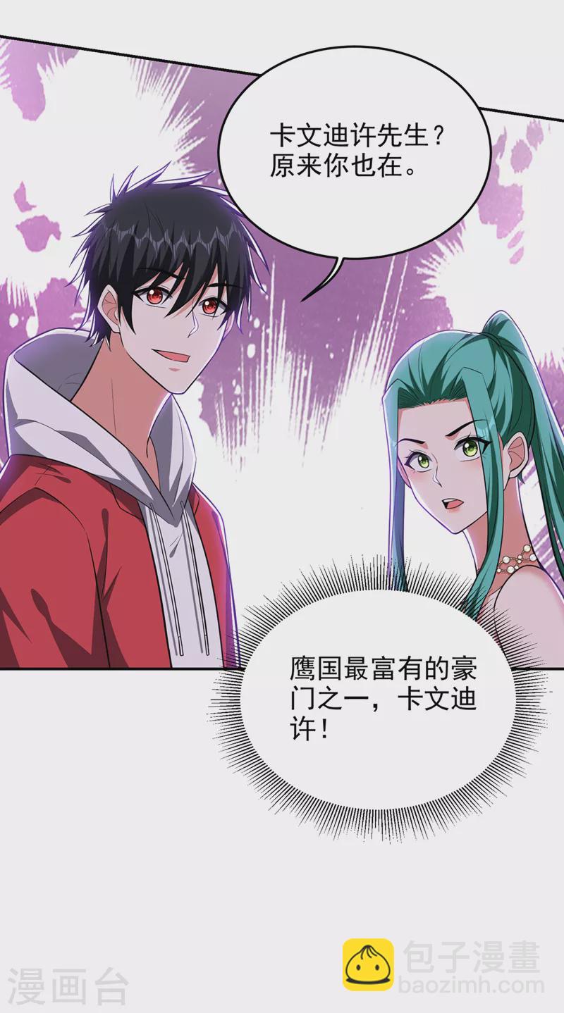 第350话 地狱战队正式回归！-第353话