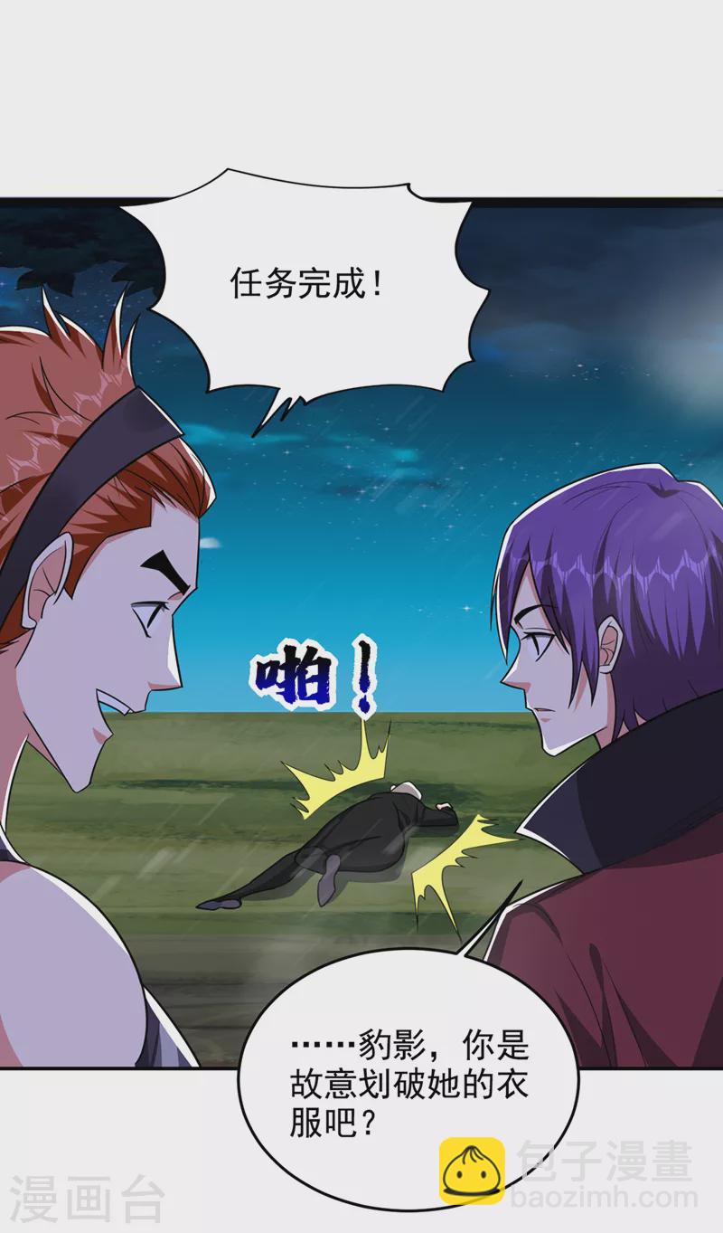 第350话 地狱战队正式回归！-第353话
