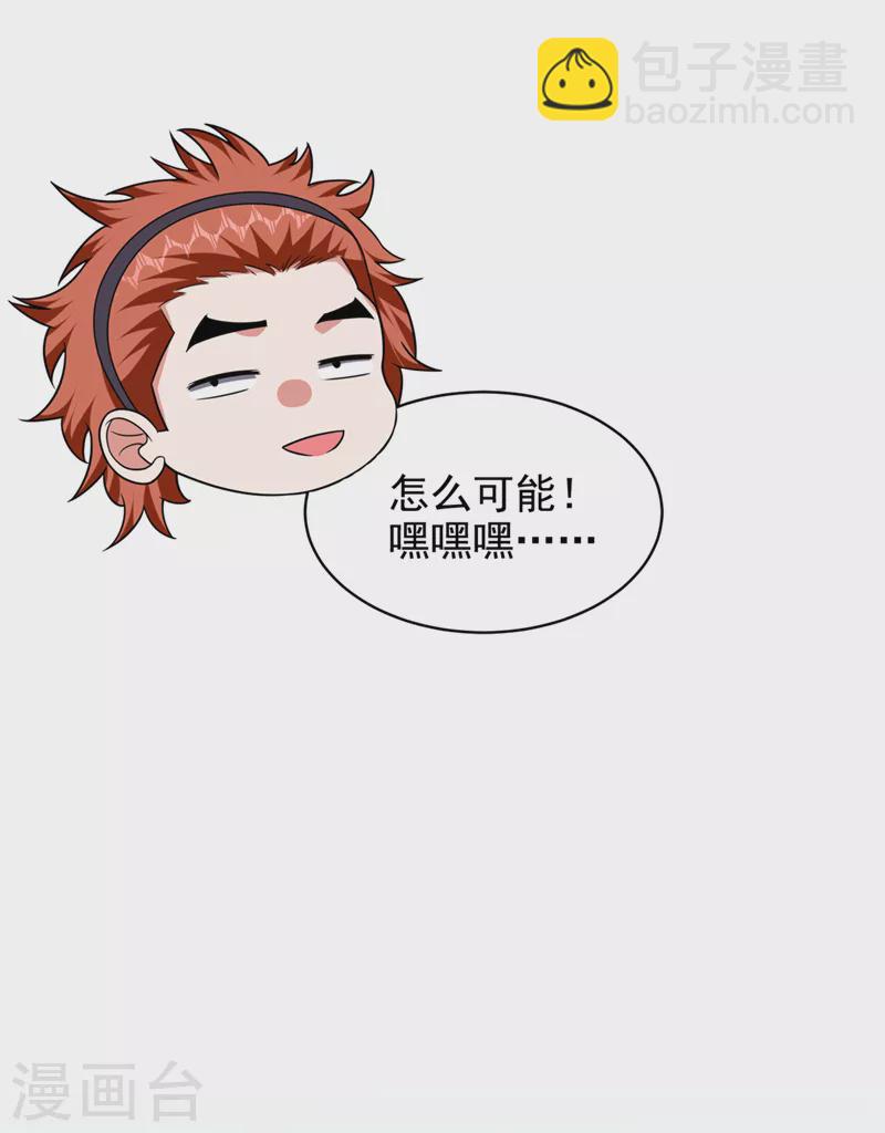 第350话 地狱战队正式回归！-第353话