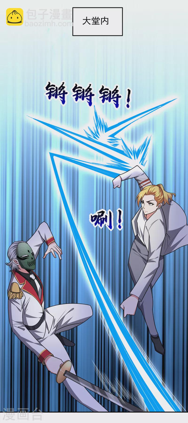 第350话 地狱战队正式回归！-第353话