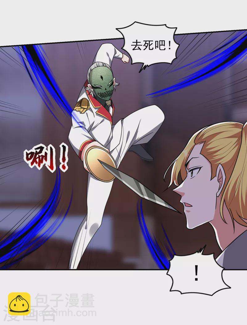 第350话 地狱战队正式回归！-第353话