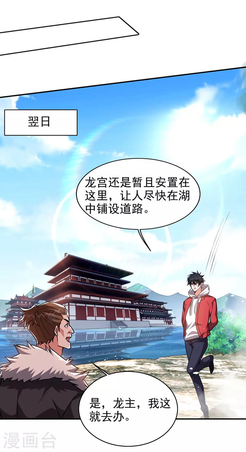第352话 前往祭圣大典-第355话