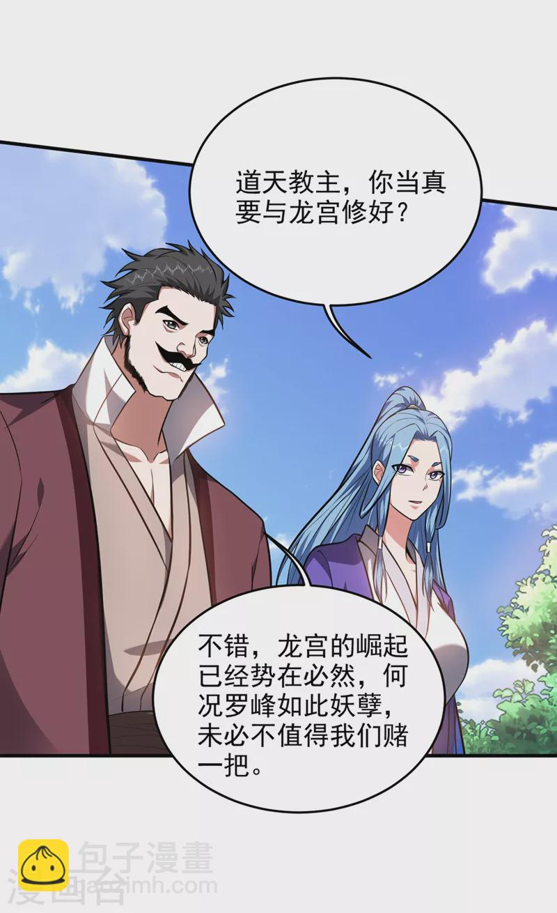 第352话 前往祭圣大典-第355话