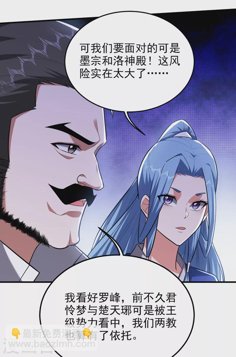 第352话 前往祭圣大典-第355话