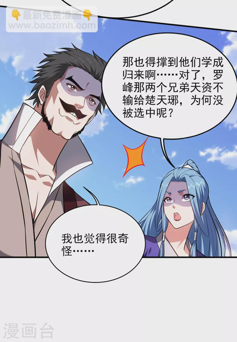 第352话 前往祭圣大典-第355话
