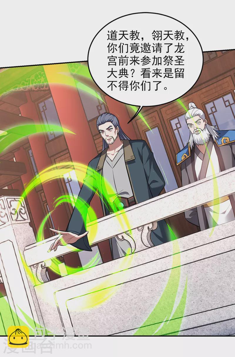 第352话 前往祭圣大典-第355话