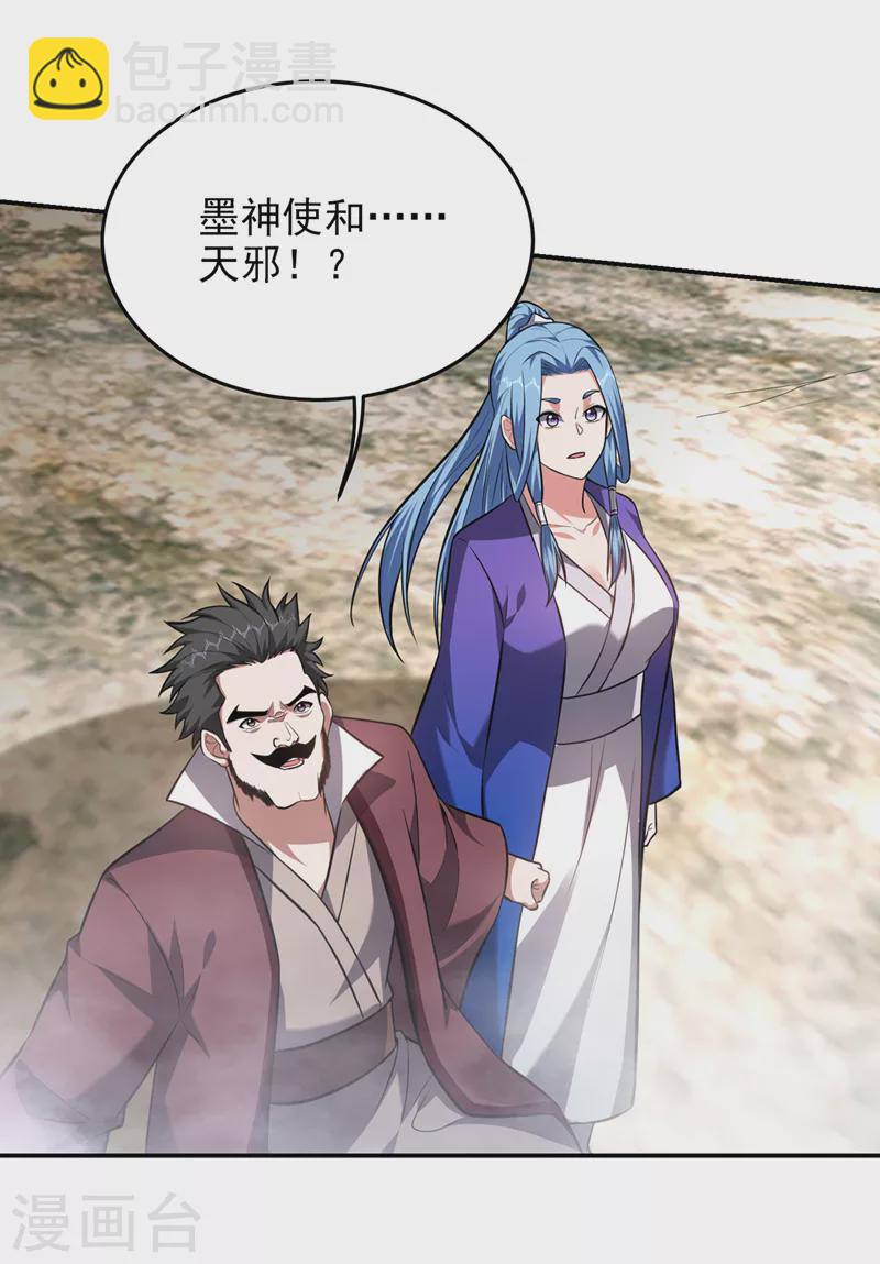 第352话 前往祭圣大典-第355话