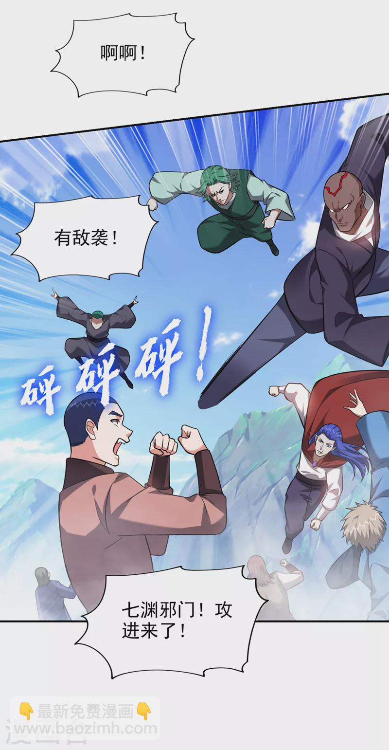第352话 前往祭圣大典-第355话