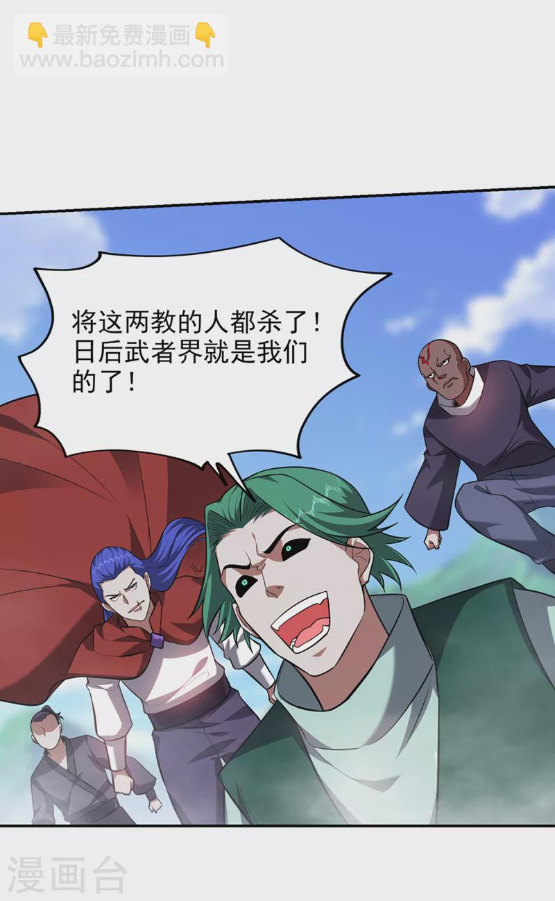 第352话 前往祭圣大典-第355话