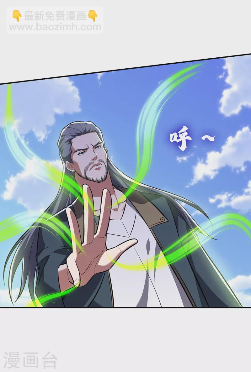 第352话 前往祭圣大典-第355话