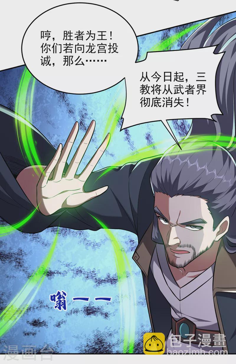 第352话 前往祭圣大典-第355话