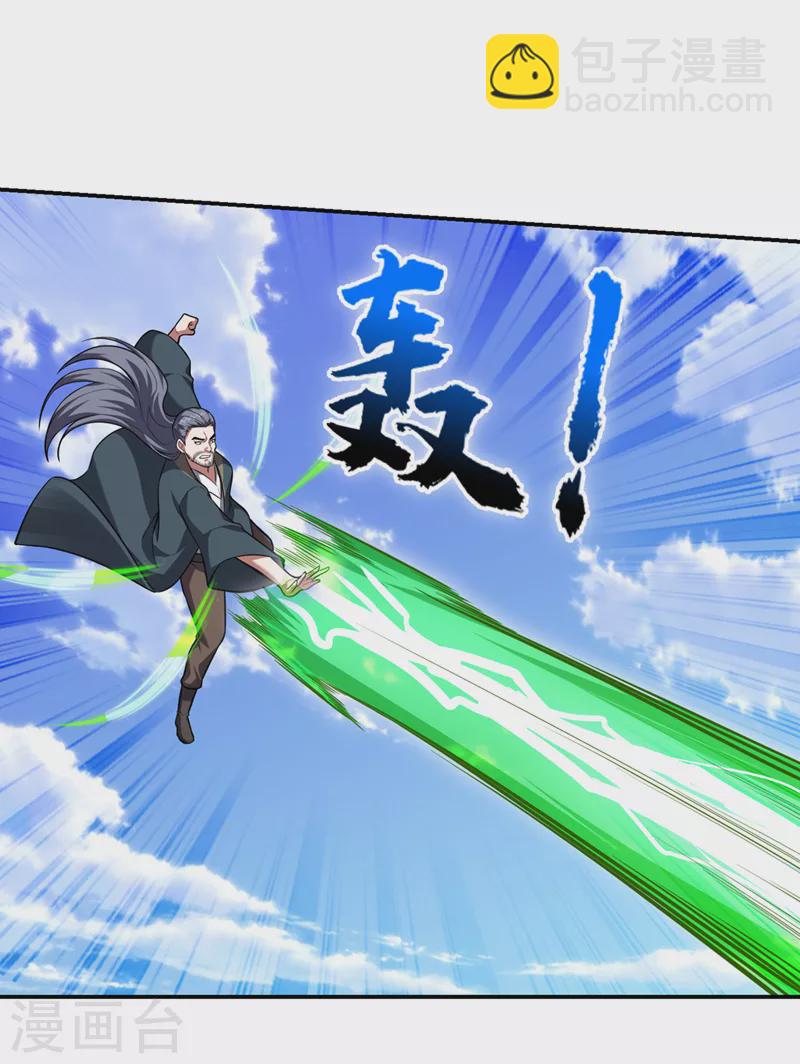 第352话 前往祭圣大典-第355话