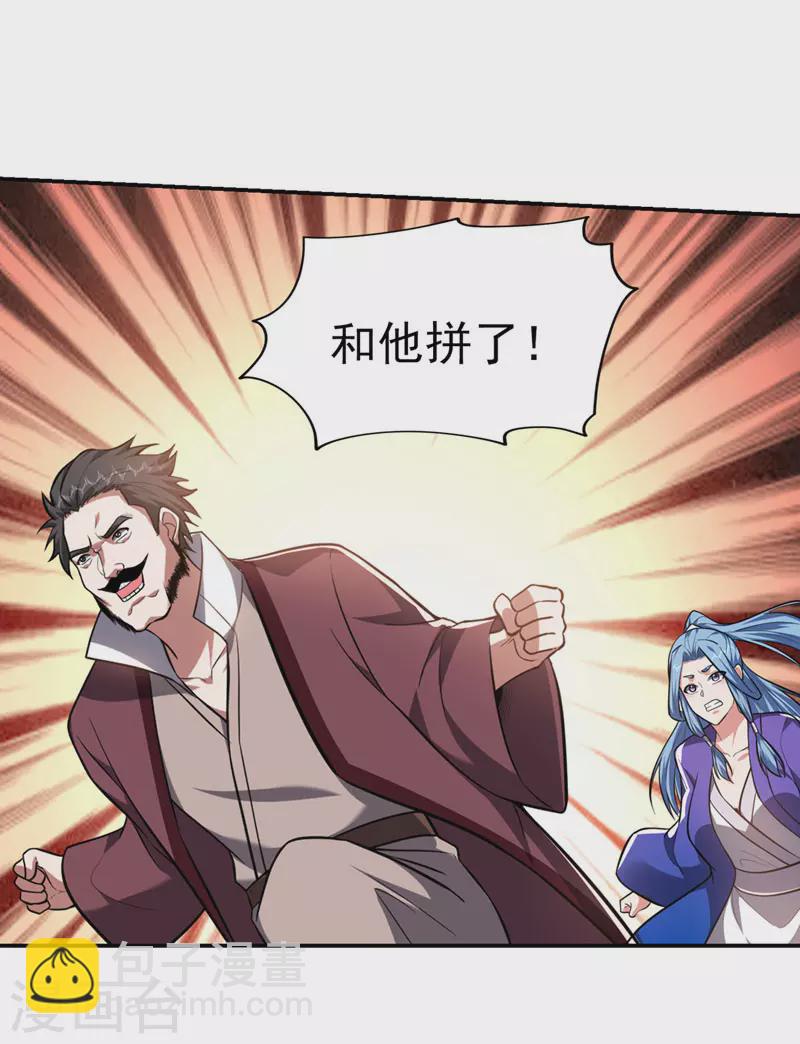 第352话 前往祭圣大典-第355话