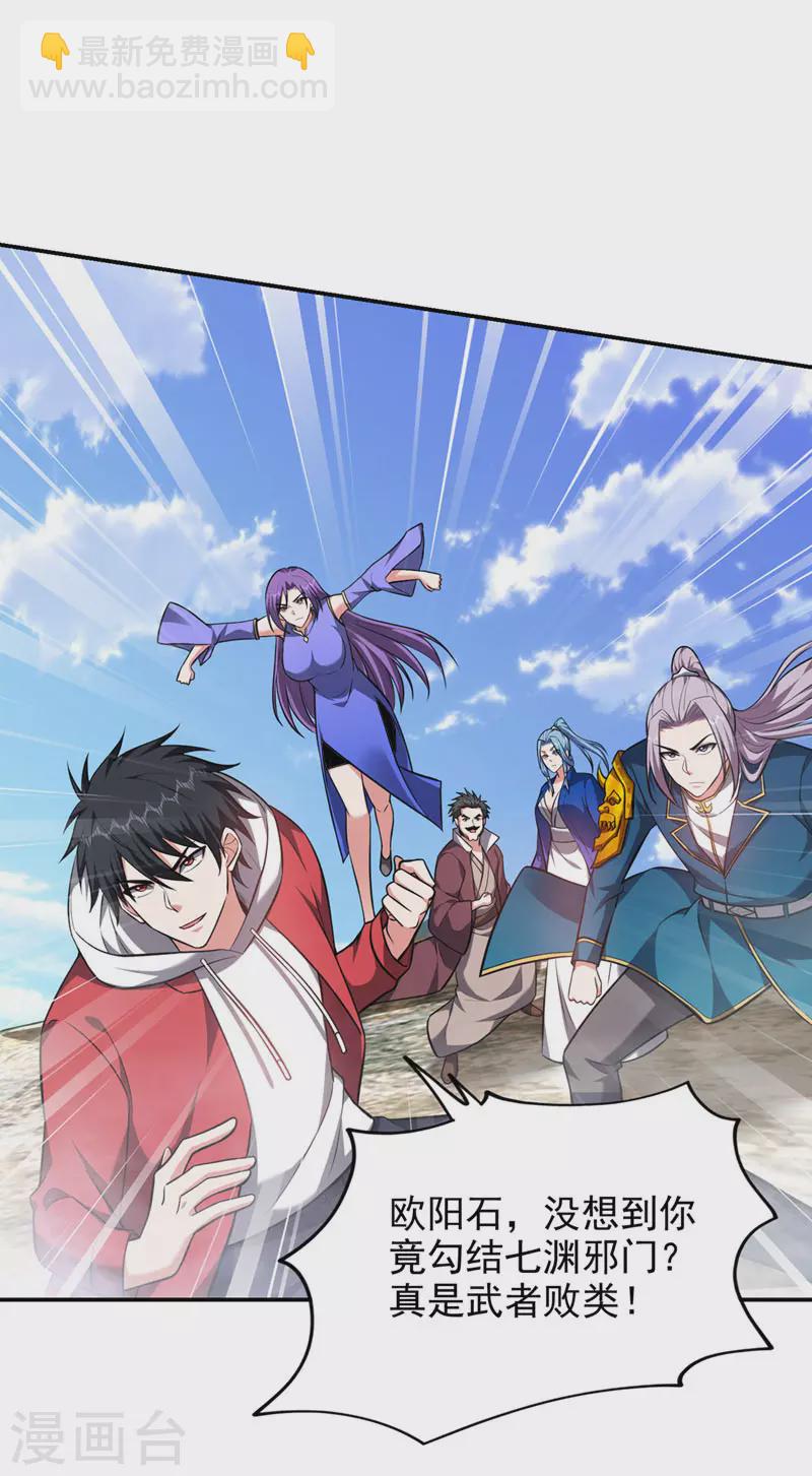 第352话 前往祭圣大典-第355话