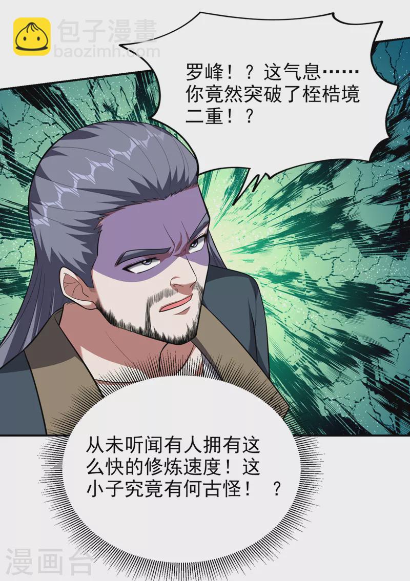 第352话 前往祭圣大典-第355话