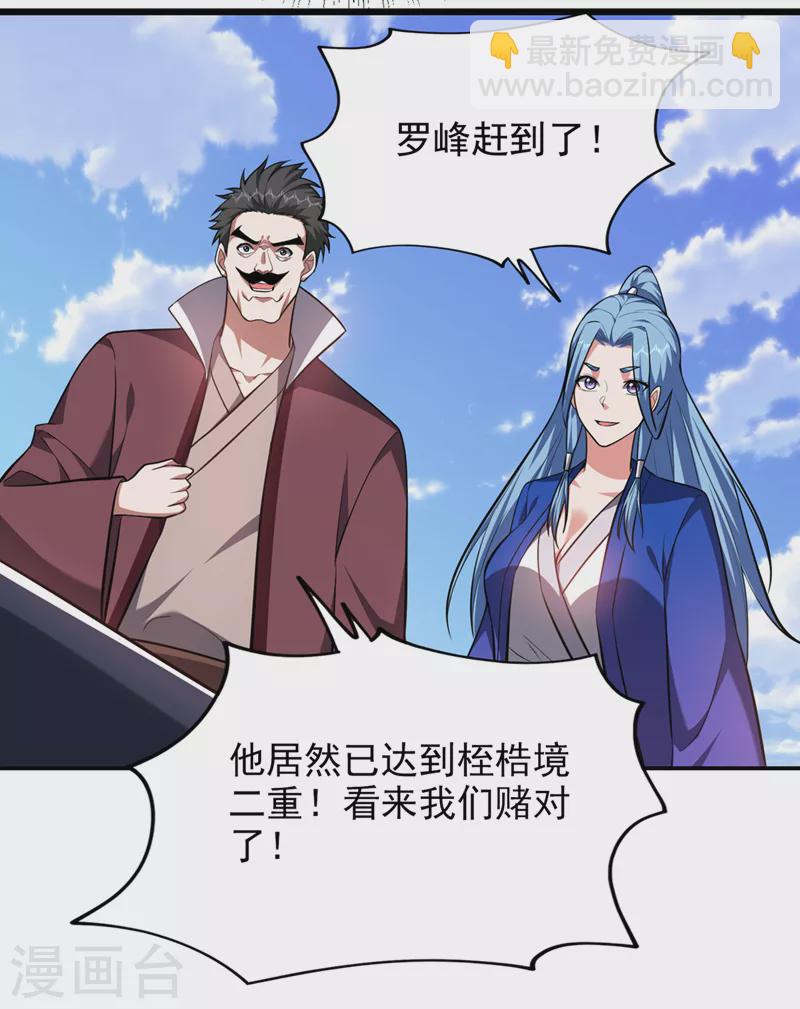 第352话 前往祭圣大典-第355话