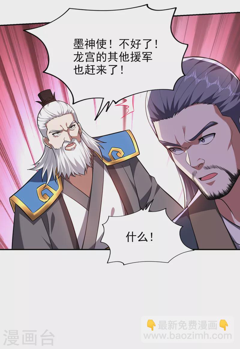 第352话 前往祭圣大典-第355话