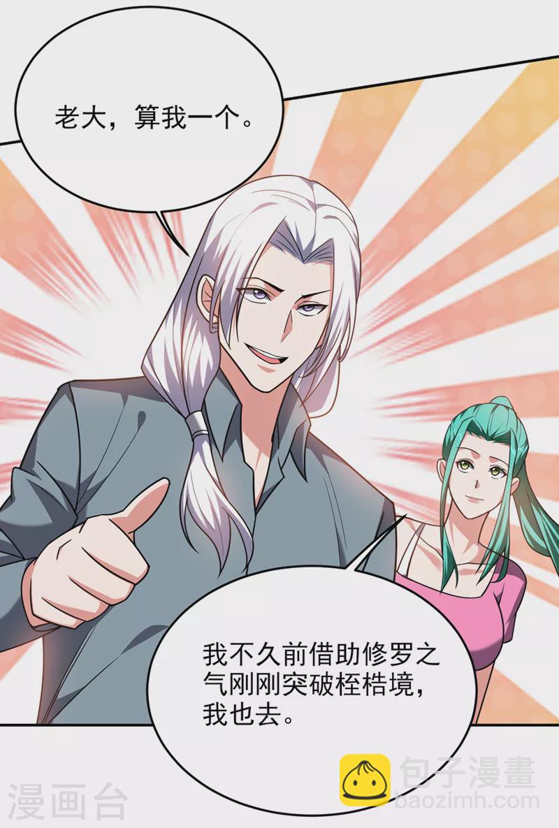 第352话 前往祭圣大典-第355话