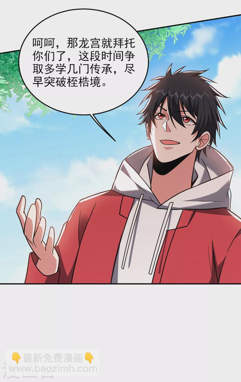 第352话 前往祭圣大典-第355话