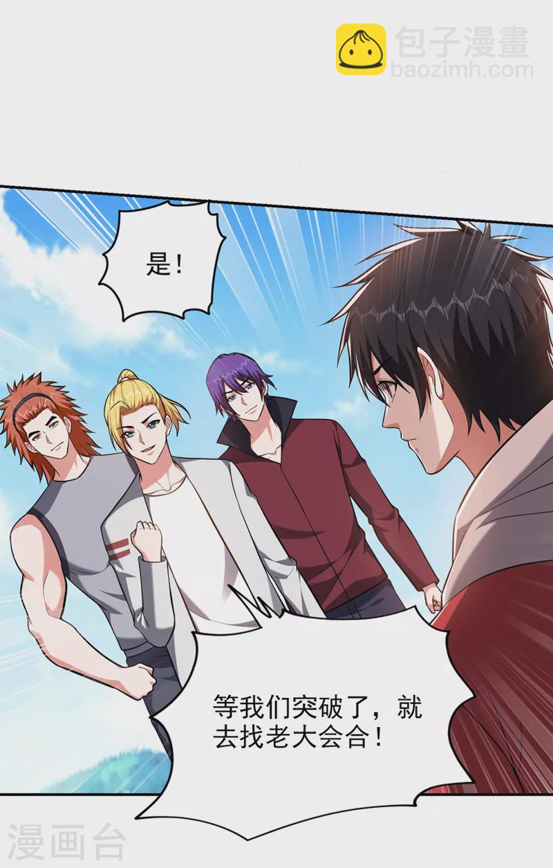 第352话 前往祭圣大典-第355话
