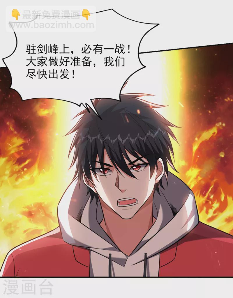 第352话 前往祭圣大典-第355话