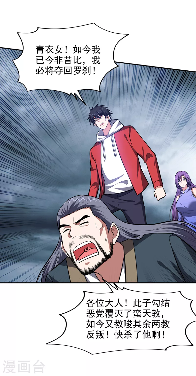 第354话 你们还要继续看戏？-第357话